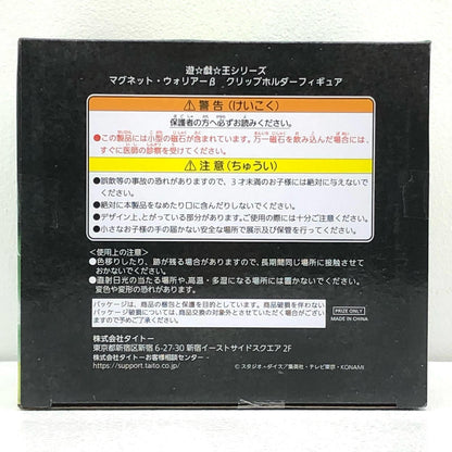 [Used] Yu-Gi-Oh! Figure Magnet Warrior β Clip Holder 451794400 [Figure] [Kakogawa Logistics] 
