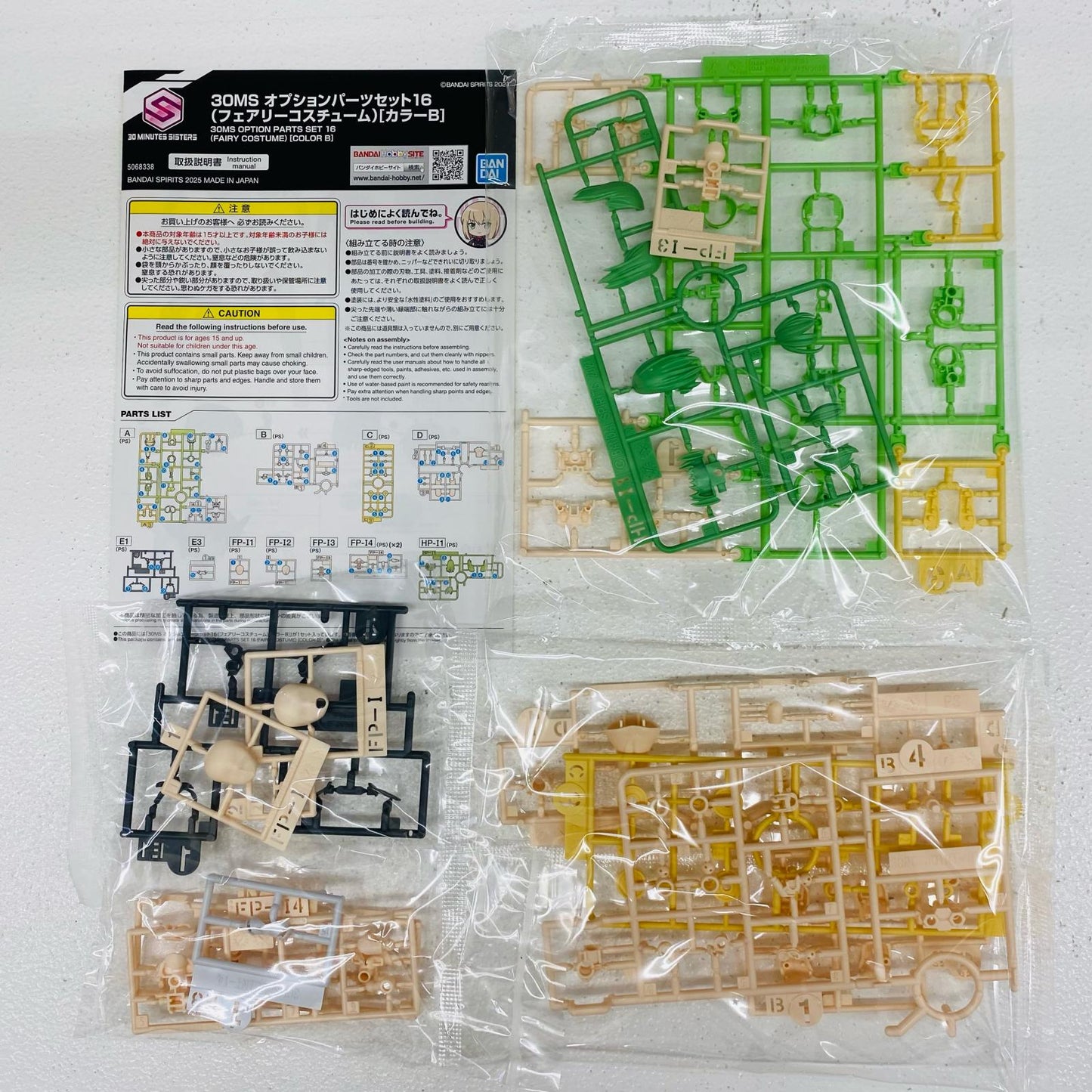 【中古】 30MS オプションパーツセット16(フェアリーコスチューム) カラーB 「30MINUTESSISTERS」 [5068338]