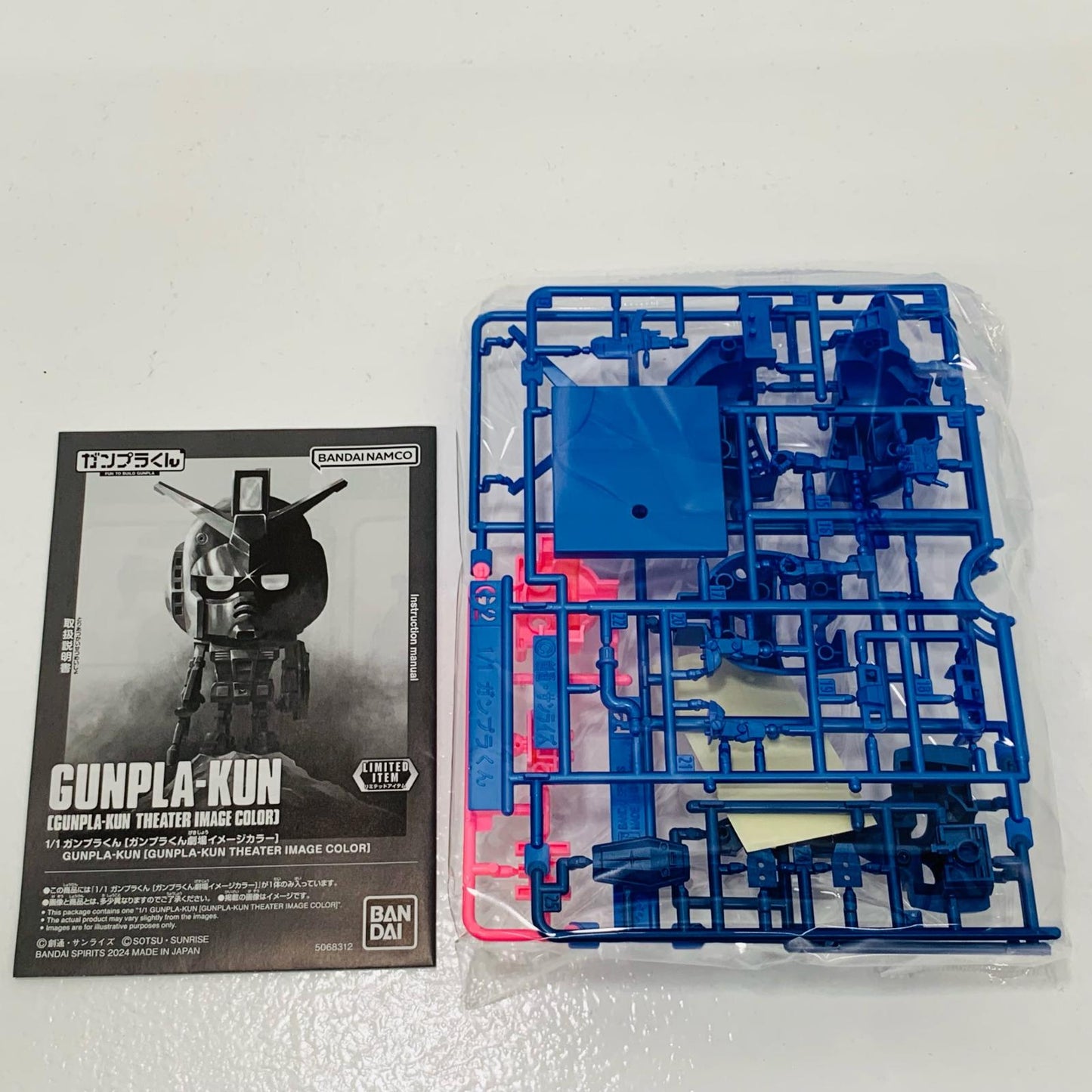 【中古】 1/1 ガンプラくん[ガンプラくん劇場イメージカラー] 「劇場版 機動戦士ガンダム」 イベント限定 [5068312]【フィギュア】