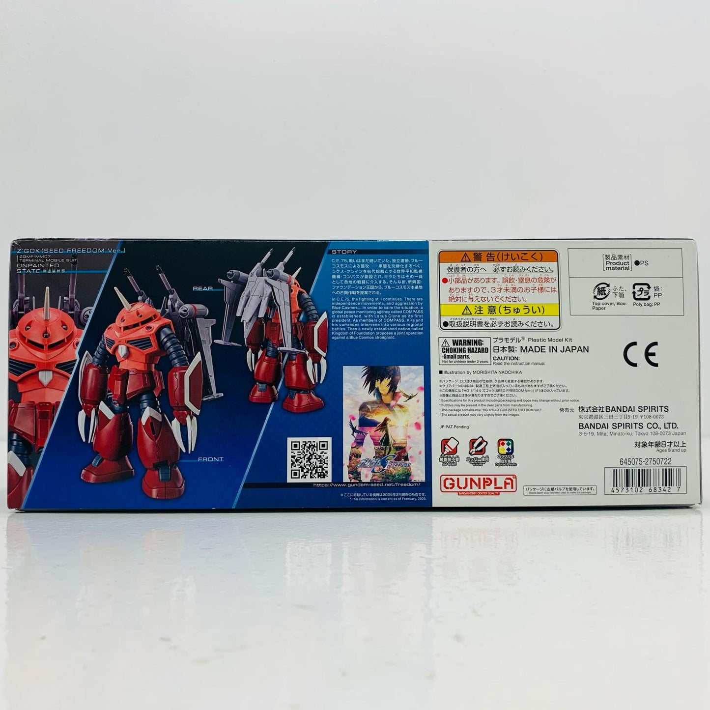 【中古】 1/144 HG ズゴック(SEED FREEDOM Ver.) 「機動戦士ガンダムSEEDFREEDOM」 [5068342]