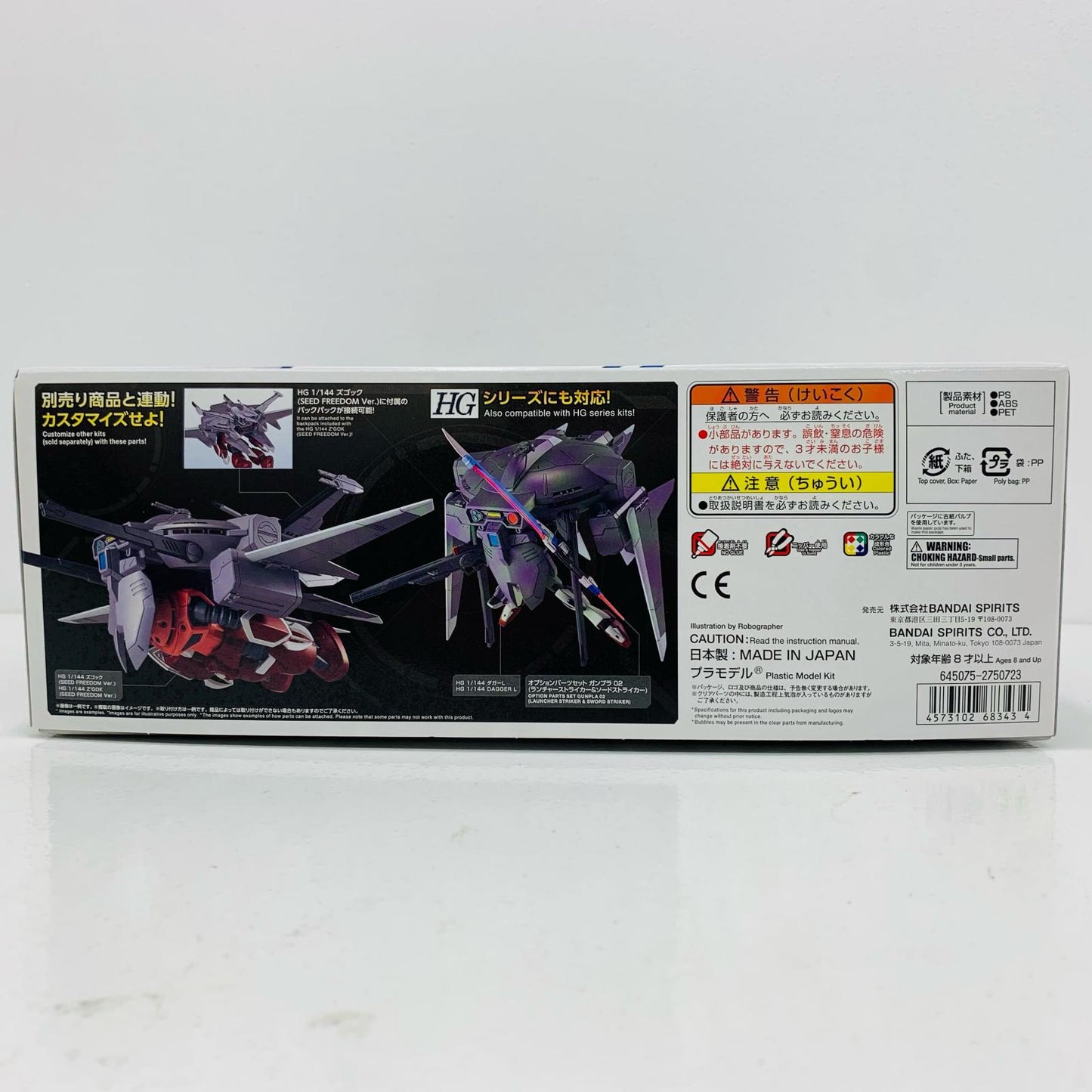 【中古】 1/144 オプションパーツセット ガンプラ 15 (キャバリアーアイフリッド) 「機動戦士ガンダムSEEDFREEDOM」 [5068343]