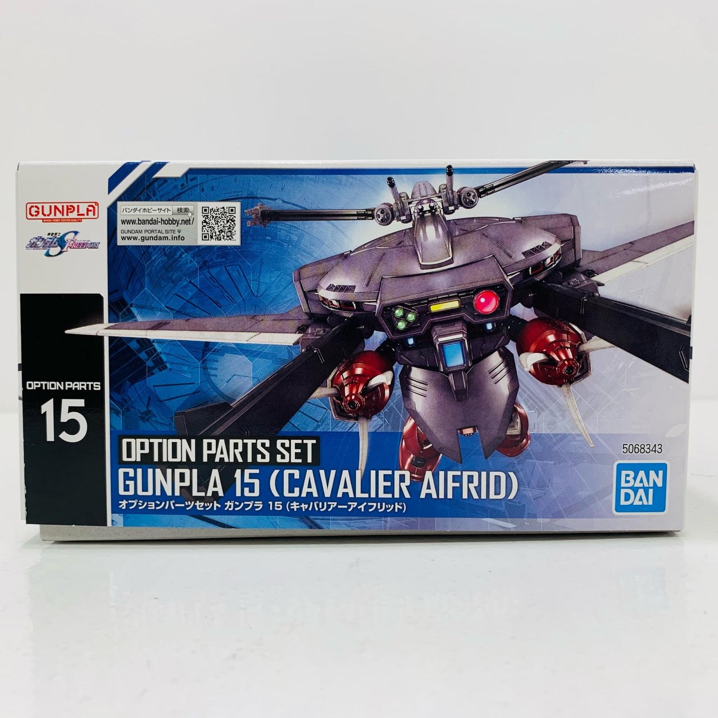 【中古】 1/144 オプションパーツセット ガンプラ 15 (キャバリアーアイフリッド) 「機動戦士ガンダムSEEDFREEDOM」 [5068343]