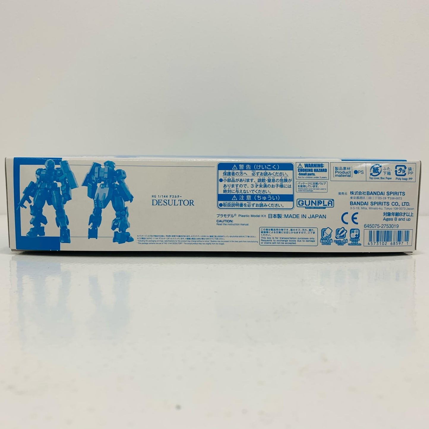 【中古】 1/144HGMD-0021デスルター「機動戦士ガンダム水星の魔女」プレミアムバンダイ限定[5068597]【飾磨店】