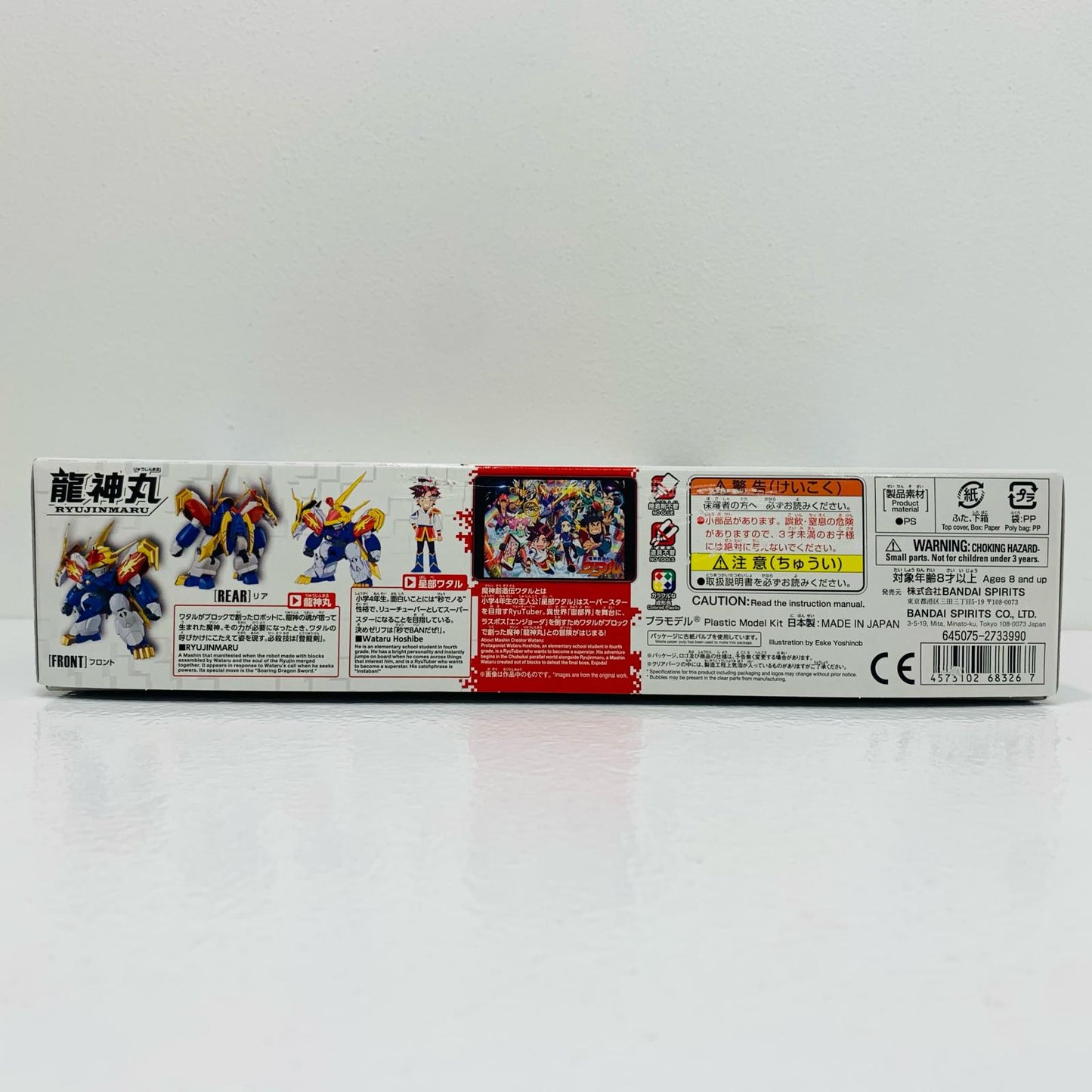 【中古】 龍神丸 「魔神創造伝ワタル」 シリーズNo.01 [5068326]