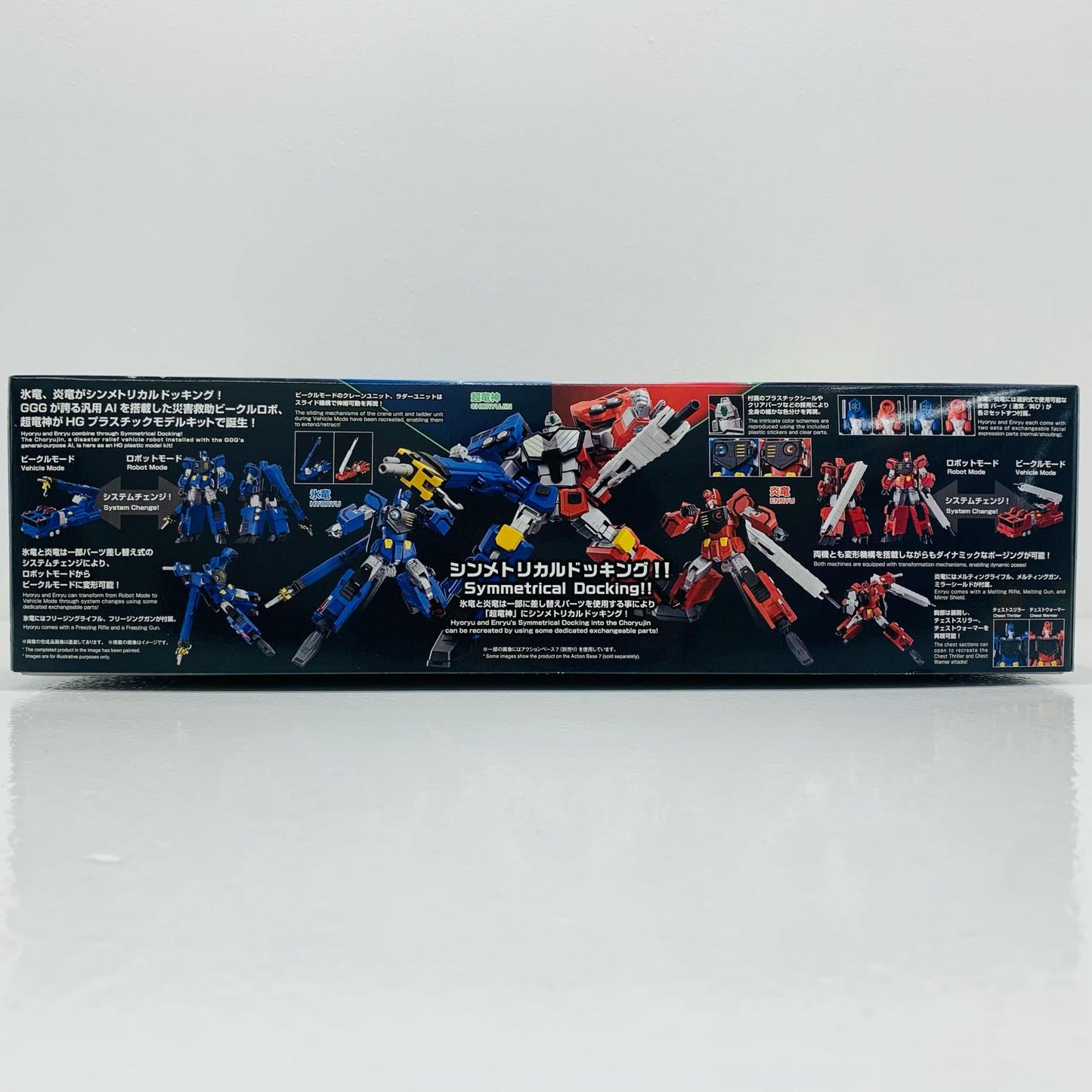 HG 超竜神 「勇者王ガオガイガー」 [5068327]