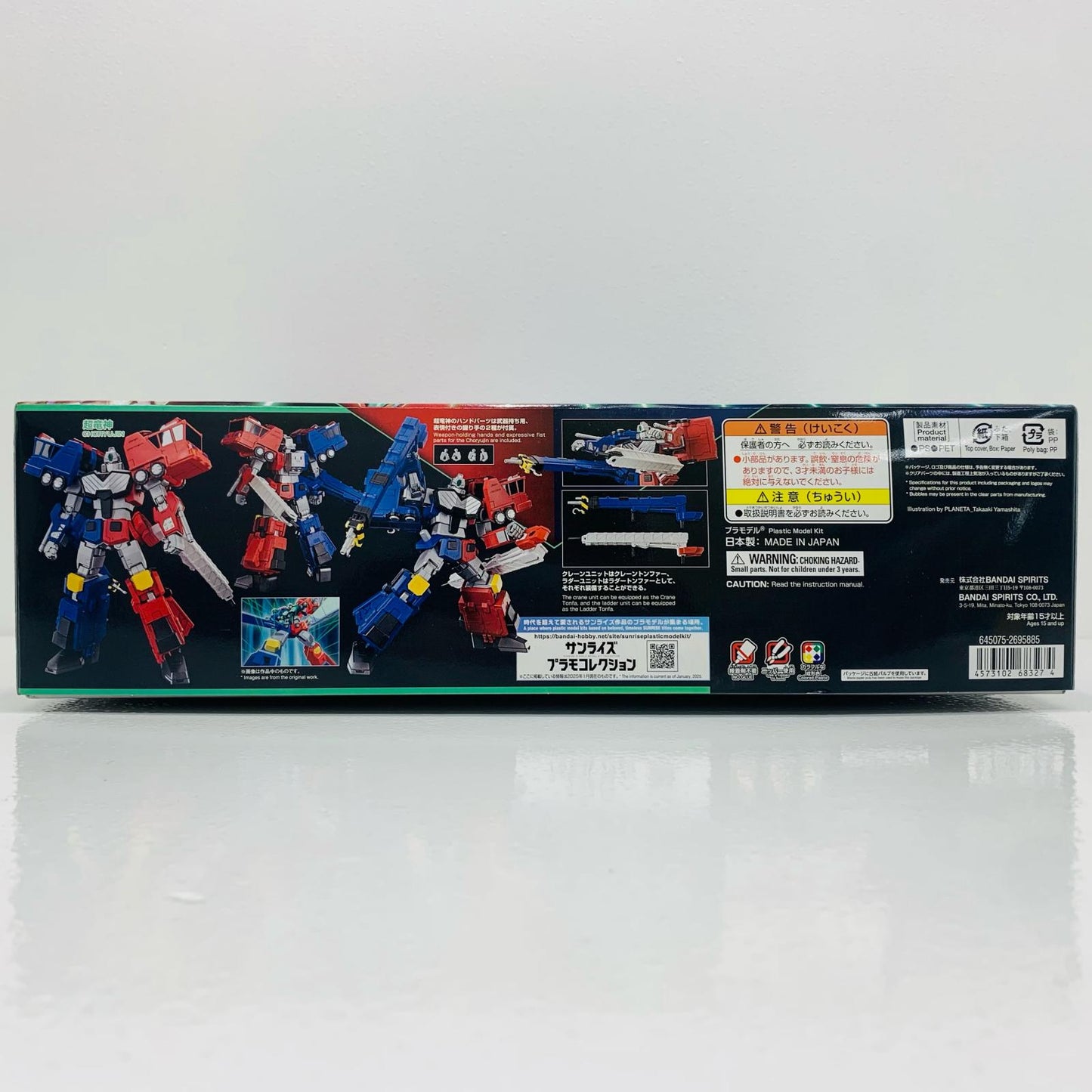 HG 超竜神 「勇者王ガオガイガー」 [5068327]