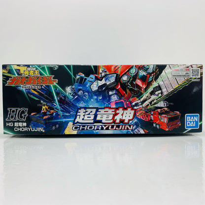 HG 超竜神 「勇者王ガオガイガー」 [5068327]