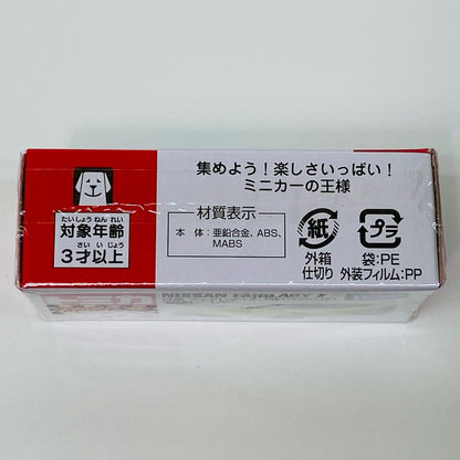 【中古】 日産 フェアレディZ 初回特別仕様(イエロー×ブラック) 「トミカ No.59」【飾磨店】