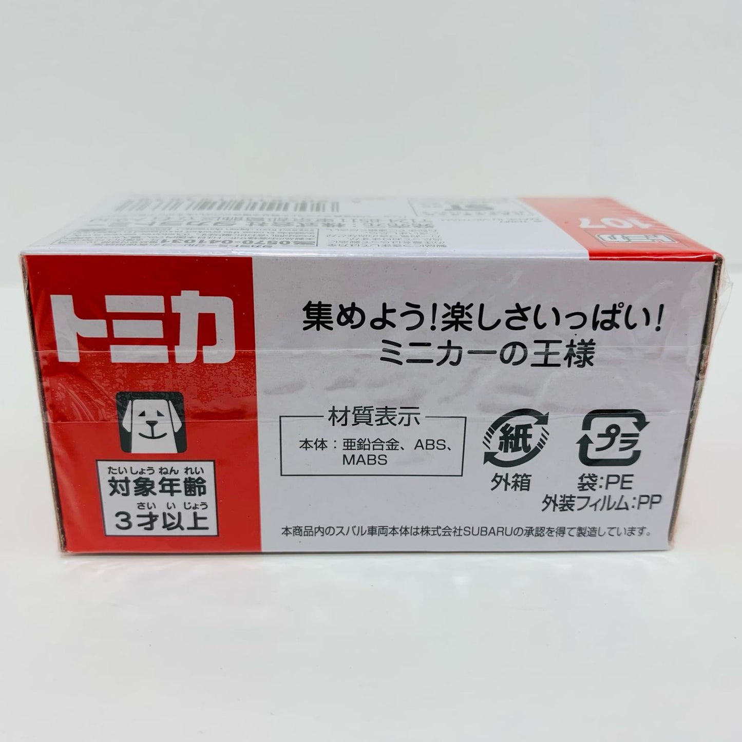 1/55 Subaru Sambar Himawari (Blue x Brown x Yellow / Red Box) "Tomica No. 107"