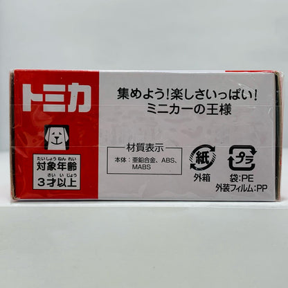 【中古】 トヨタ ハイラックス(赤箱) 「トミカ No.67」【飾磨店】