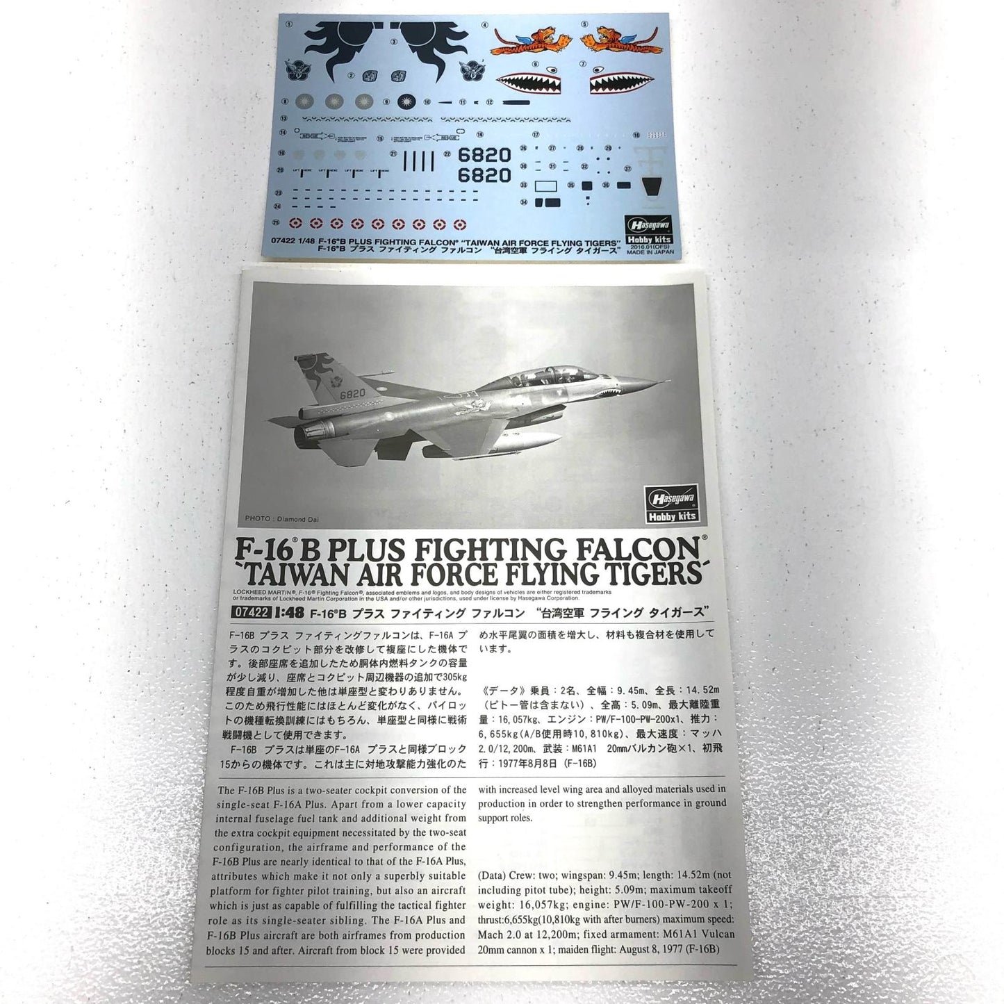 【中古】 1/48 F-16Bプラス ファイティングファルコン `台湾空軍 フライングタイガース` [07422]【フィギュア】【加古川物流】
