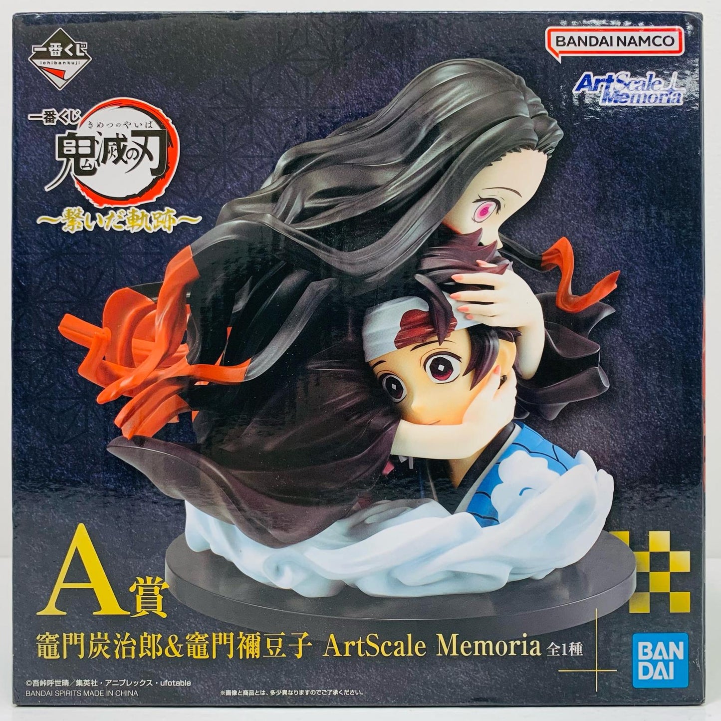 A賞/竈門炭治郎&竈門禰豆子-ArtScaleMemoria「繋いだ軌跡/一番くじ鬼滅の刃」【フィギュア】