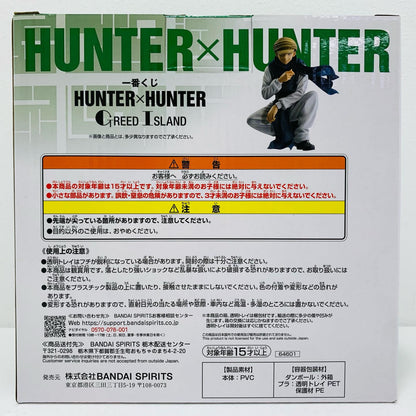 【中古】 C賞ジン-MASTERLISE「GREEDISLAND/一番くじHUNTER×HUNTER」 ハンター×ハンター フィギュア ジン 一番くじ GREED ISLAND C賞 MASTERLISE【フィギュア】【飾磨店】