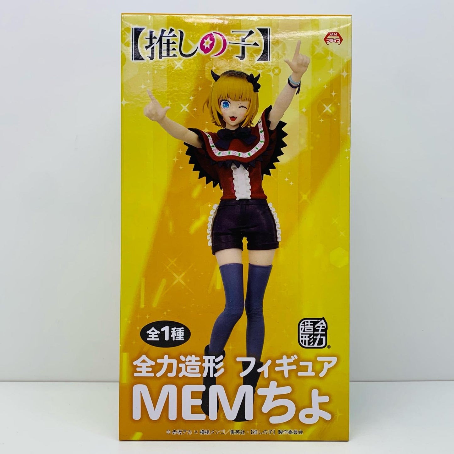 MEMちょ「推しの子」全力造形フィギュア【フィギュア】