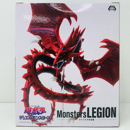【中古】 オシリスの天空竜「遊☆戯☆王」MonstersLEGIONフィギュア 遊戯王 フィギュア オシリスの天空竜 MonstersLEGION【フィギュア】【飾磨店】