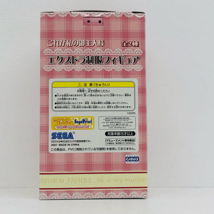 【中古】 これが私の御主人様 フィギュア 沢渡いずみ 16565【フィギュア】【加古川物流】