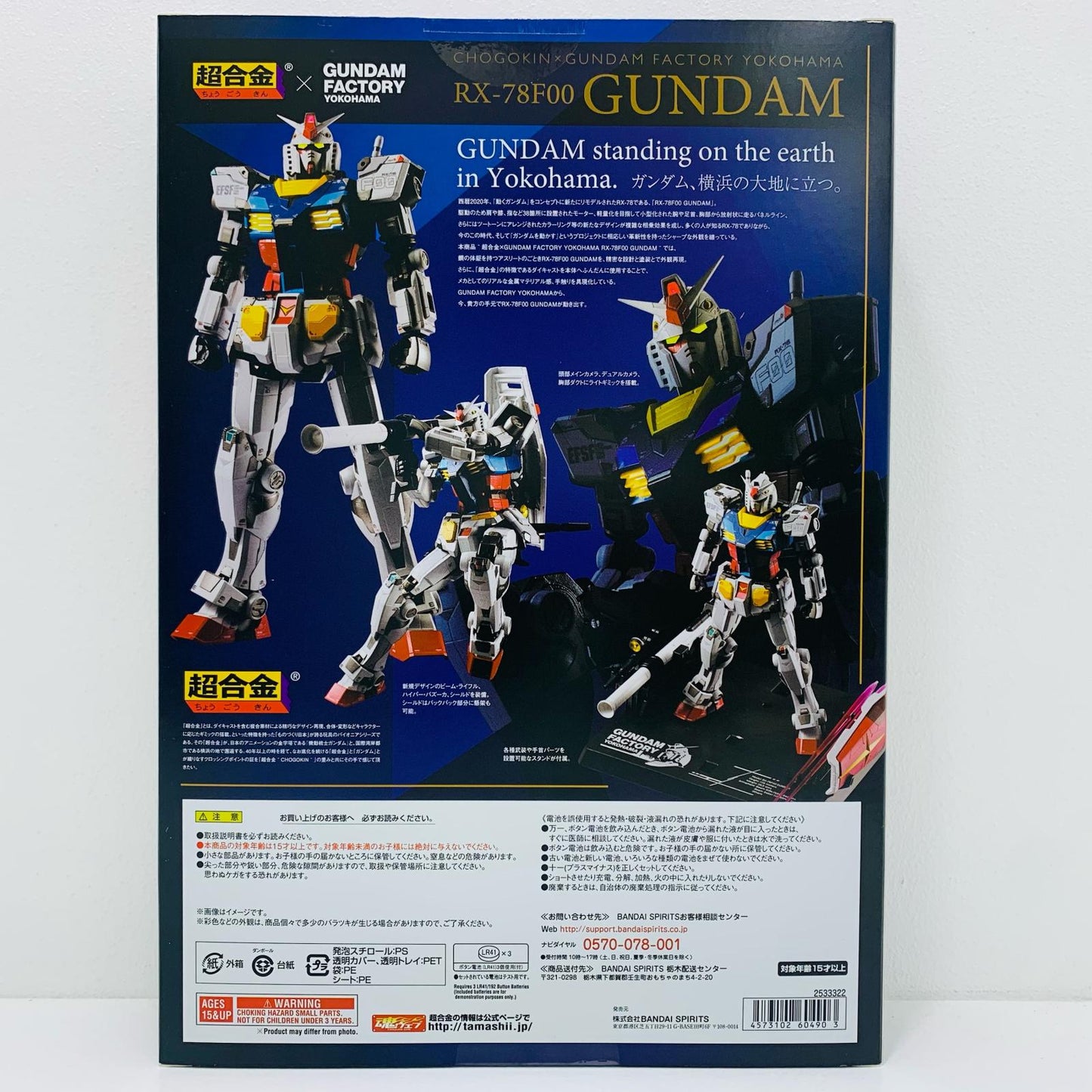 [Used] Chogokin Chogokin x GUNDAM FACTORY YOKOHAMA RX-78F00 GUNDAM "Mobile Suit Gundam" GUNDAM FACTORY YOKOHAMA & Premium Bandai Exclusive [Figure]