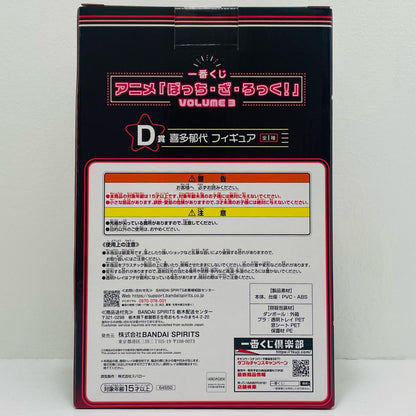 D賞/喜多郁代-フィギュア「VOLUME３/一番くじぼっち・ざ・ろっく！」【フィギュア】