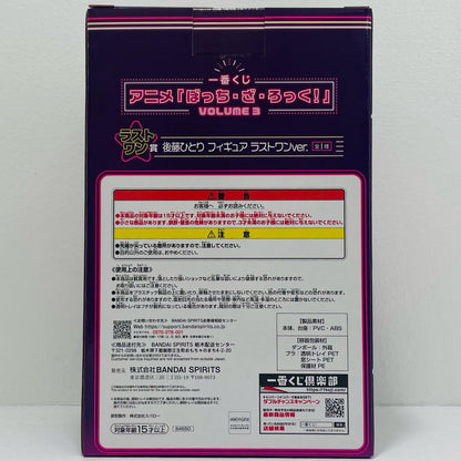 ラストワン賞/後藤ひとり-フィギュア-ラストワンver.「VOLUME３/一番くじぼっち・ざ・ろっく！」【フィギュア】
