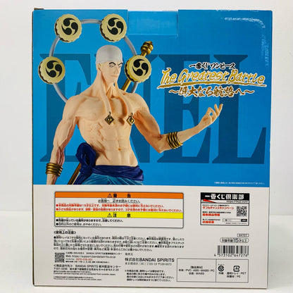 フィギュア C賞エネル-MASTERLISEEXPIECE「TheGreatestBattle～偉大なる航路へ～/一番くじワンピース」 エネル 一番くじ The Greatest Battle 偉大なる航路へ C賞 MASTERLISE EXPIECE【フィギュア】【加古川物流】