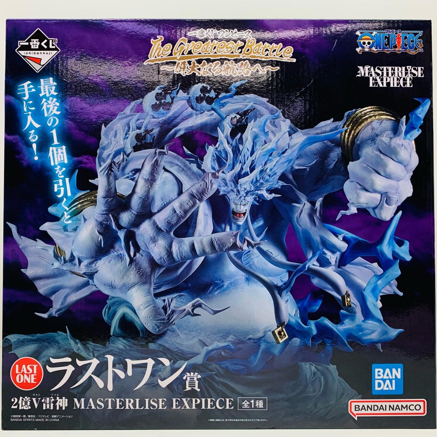 ラストワン賞/2億V雷神-MASTERLISEEXPIECE「TheGreatestBattle～偉大なる航路へ～/一番くじワンピース」【フィギュア】
