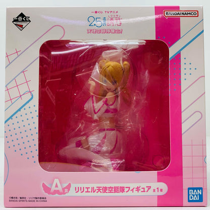 【中古】 A賞リリエル天使空挺隊フィギュア「天使空挺隊集合！/一番くじ2.5次元の誘惑」 2.5次元の誘惑 フィギュア リリエル 一番くじ 天使空挺隊集合！ A賞 天使空挺隊【フィギュア】【飾磨店】