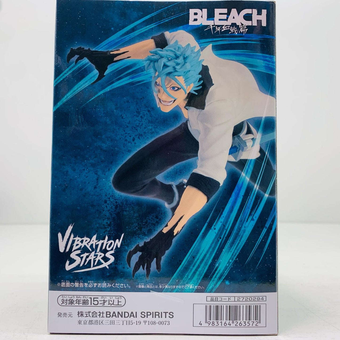 【中古】 グリムジョー・ジャガージャック-VIBRATIONSTARS「BLEACH-ブリーチ」 ブリーチ フィギュア グリムジョー・ジャガージャック VIBRATION STARS 2720294【フィギュア】【飾磨店】