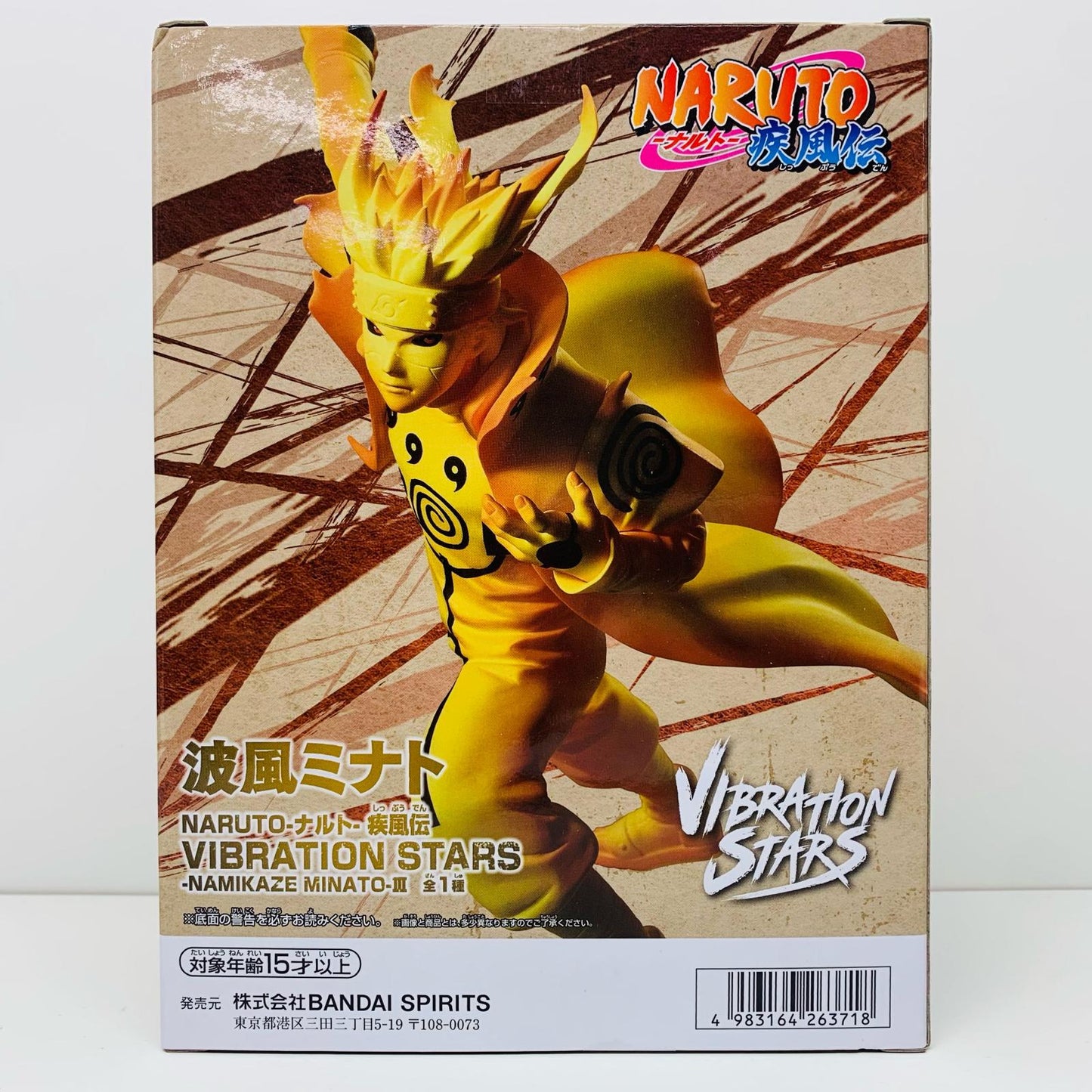 【中古】 波風ミナト3-VIBRATIONSTARS ナルト フィギュア 波風ミナト 3 VIBRATION STARS 2729189【フィギュア】【飾磨店】