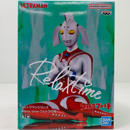 【中古】 ウルトラの母-Relaxtime-「ウルトラマンシリーズ」 ウルトラマン フィギュア ウルトラの母 Relax time 2726082【フィギュア】【飾磨店】