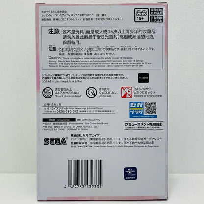 【中古】 木野ひまり-ちょこのせプレミアムフィギュア「ささやくように恋を唄う」【フィギュア】【飾磨店】