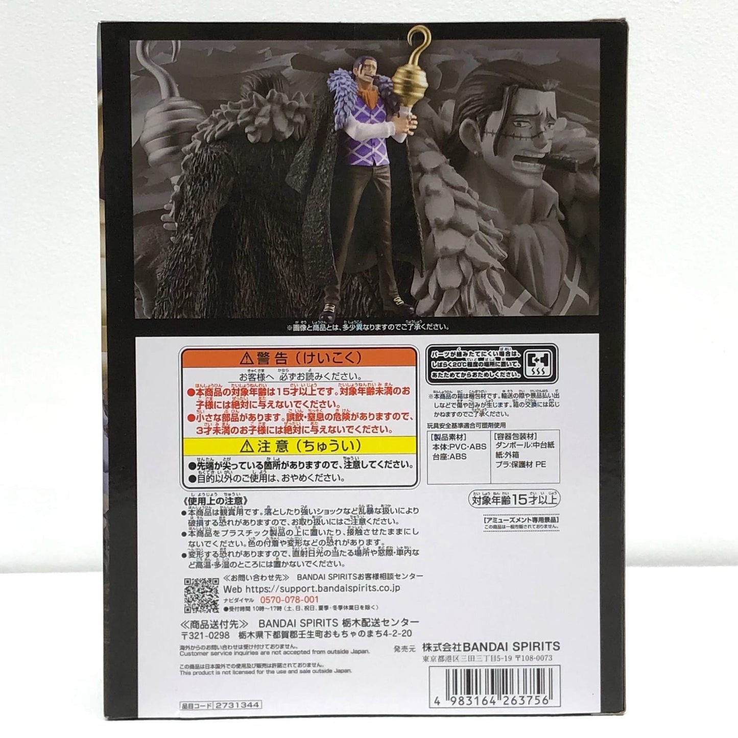 クロコ ダイル-DXF～THEGRANDLINESERIES～EXTRA「ワンピース」【フィギュア】