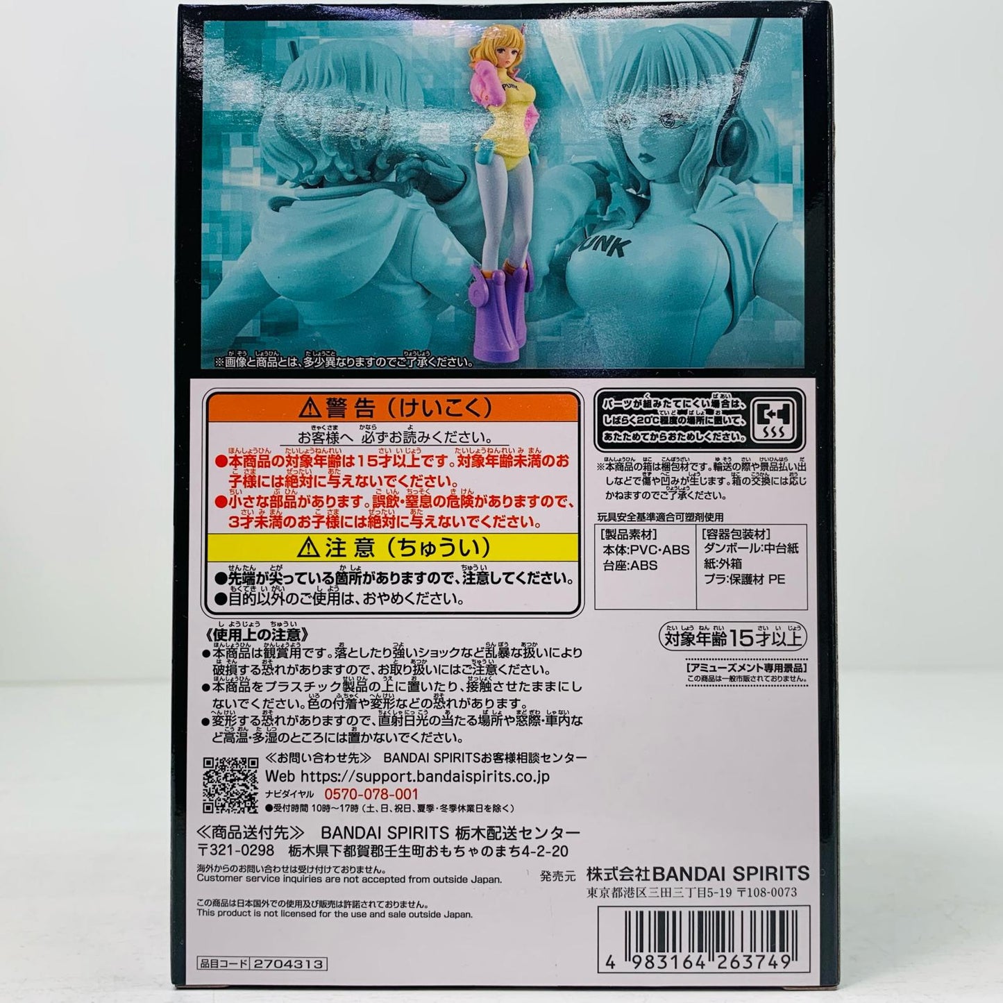 エッグヘッドのステューシーDXF～THEGRANDLINESERIES～「ワンピース」【フィギュア】