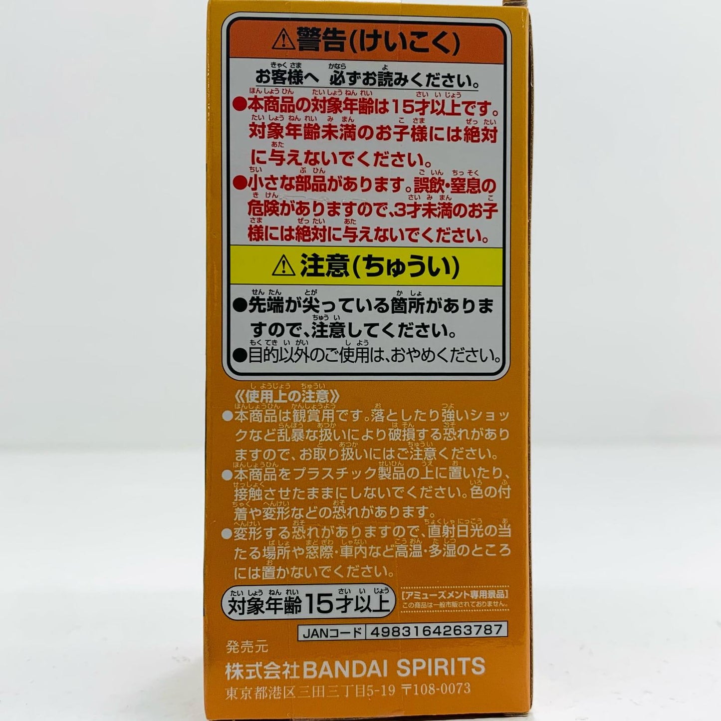 【中古】 コビーWCF-ハチノス1-「ワンピース」【フィギュア】