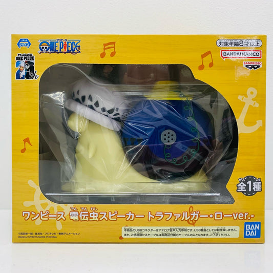 【中古】 電伝虫スピーカー-トラファルガー・ローver.-「ワンピース」【フィギュア】