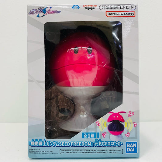 元気なハロスピーカー「機動戦士ガンダムSEEDFREEDOM」【フィギュア】