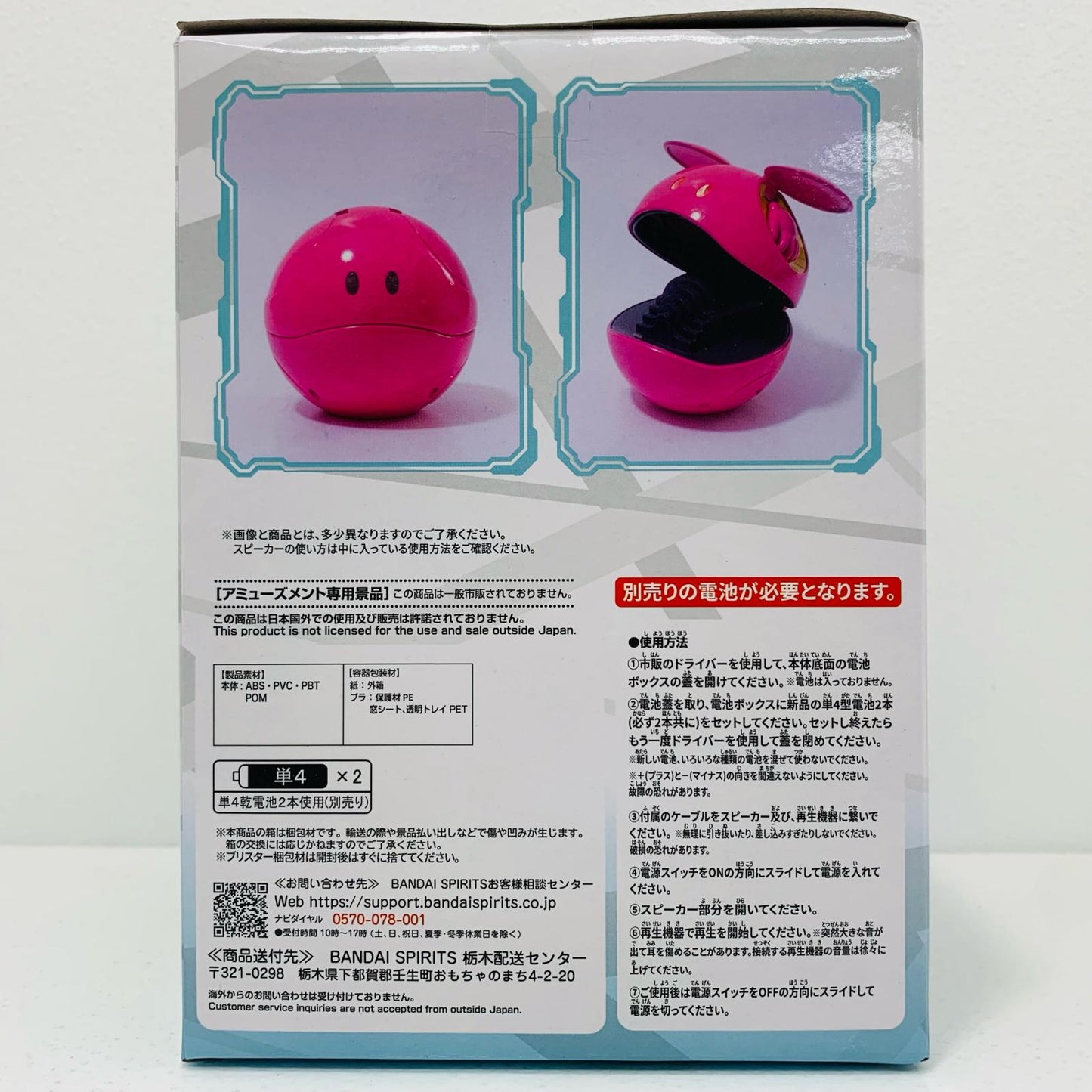 元気なハロスピーカー「機動戦士ガンダムSEEDFREEDOM」【フィギュア】