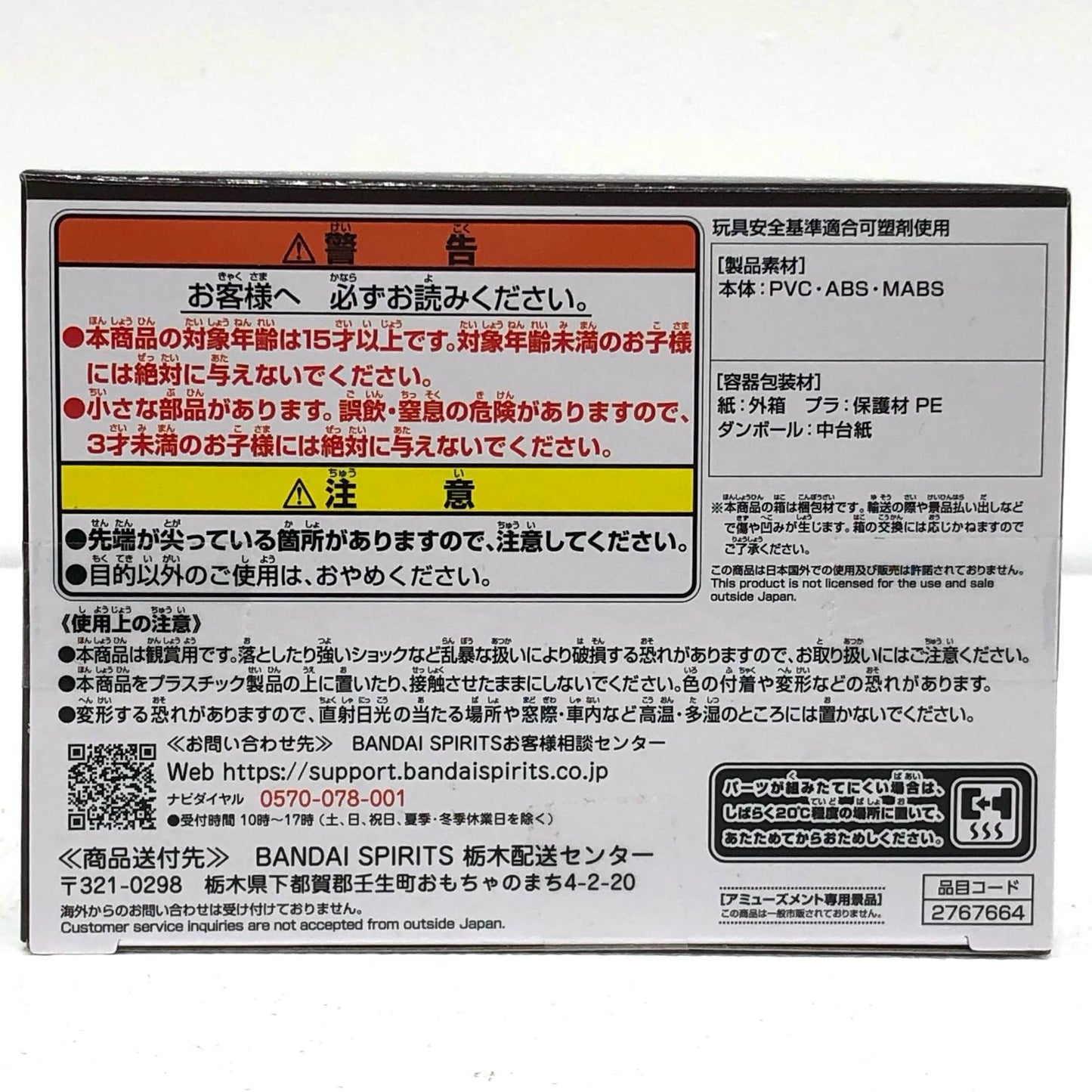 妓夫太郎-鬼ノ装-EX[堕姫・妓夫太郎]フィギュア「鬼滅の刃」【フィギュア】