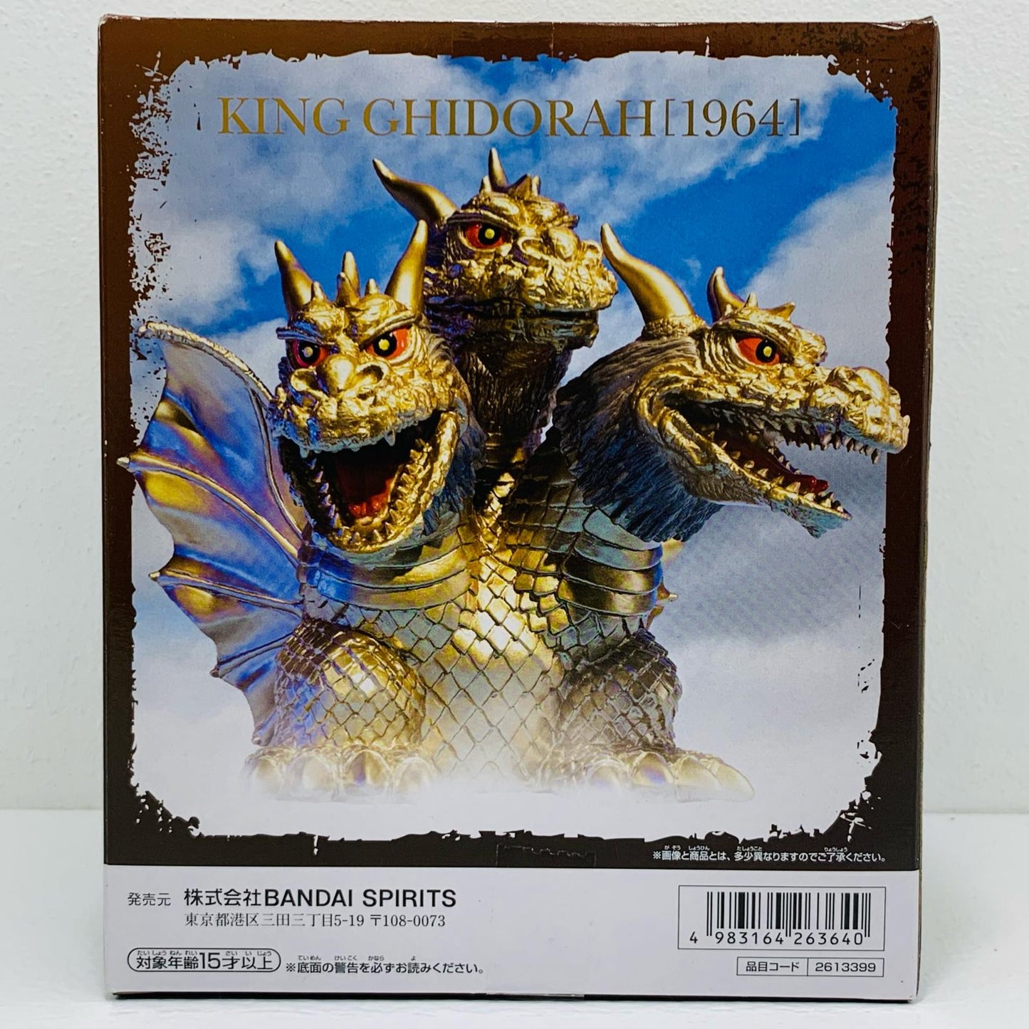 【中古】 キングギドラ(1964)幻カラーver.-東宝怪獣シリーズ鎮座獣キングギドラ（1964）「三大怪獣地球最大の決戦」【フィギュア】