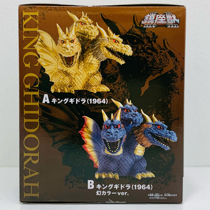 【中古】 キングギドラ(1964)幻カラーver.-東宝怪獣シリーズ鎮座獣キングギドラ（1964）「三大怪獣地球最大の決戦」【フィギュア】