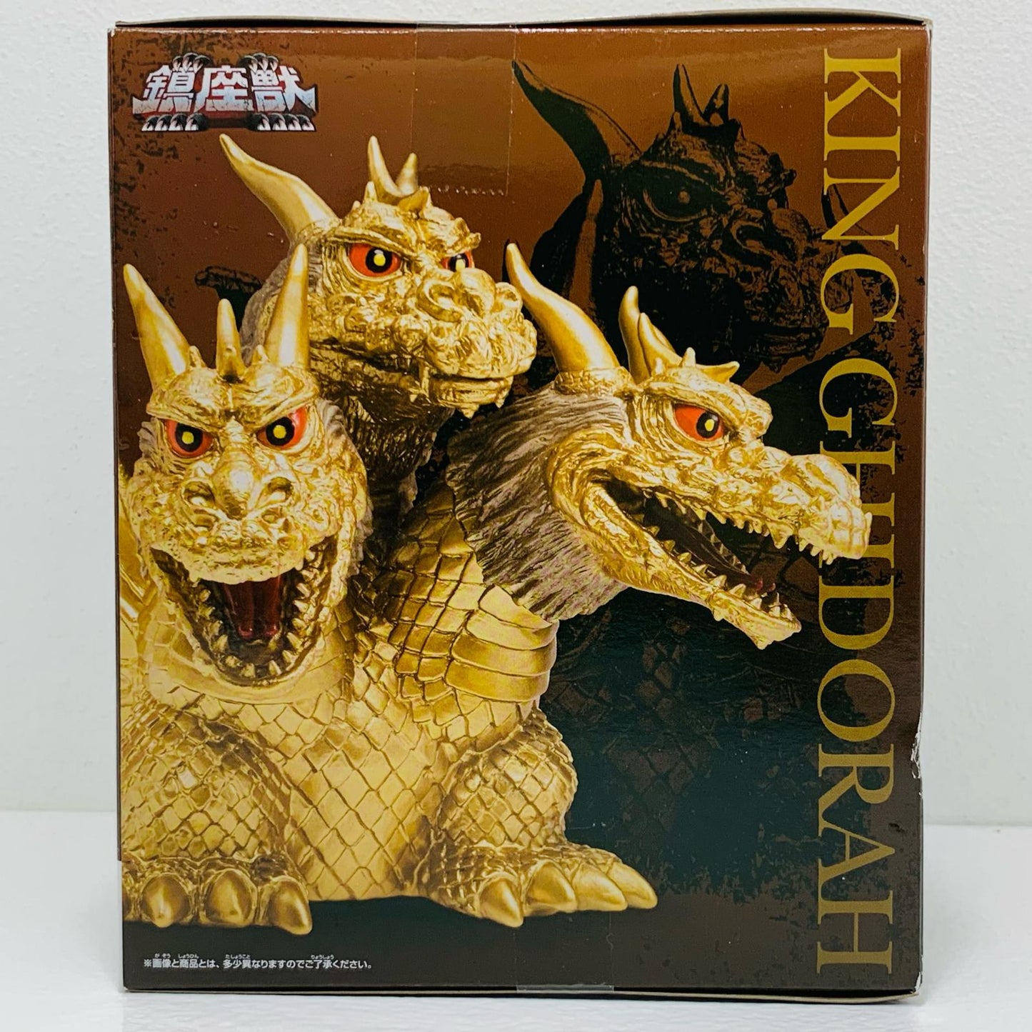 【中古】 キングギドラ(1964)幻カラーver.-東宝怪獣シリーズ鎮座獣キングギドラ（1964）「三大怪獣地球最大の決戦」【フィギュア】