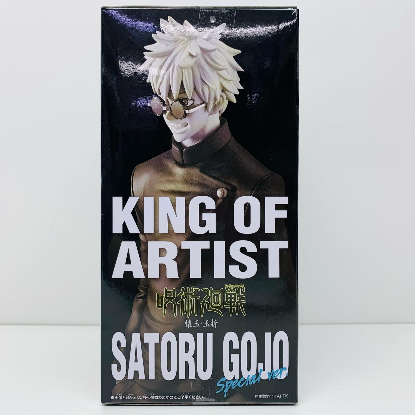 【中古】 呪術廻戦 フィギュア 五条悟 懐玉・玉折 SPECIAL ver. KING OF ARTIST 2760413【フィギュア】【飾磨店】