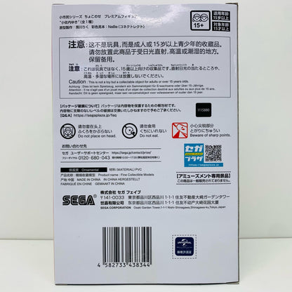 【中古】 小佐内ゆき-ちょこのせプレミアムフィギュア「小市民シリーズ」【フィギュア】【飾磨店】