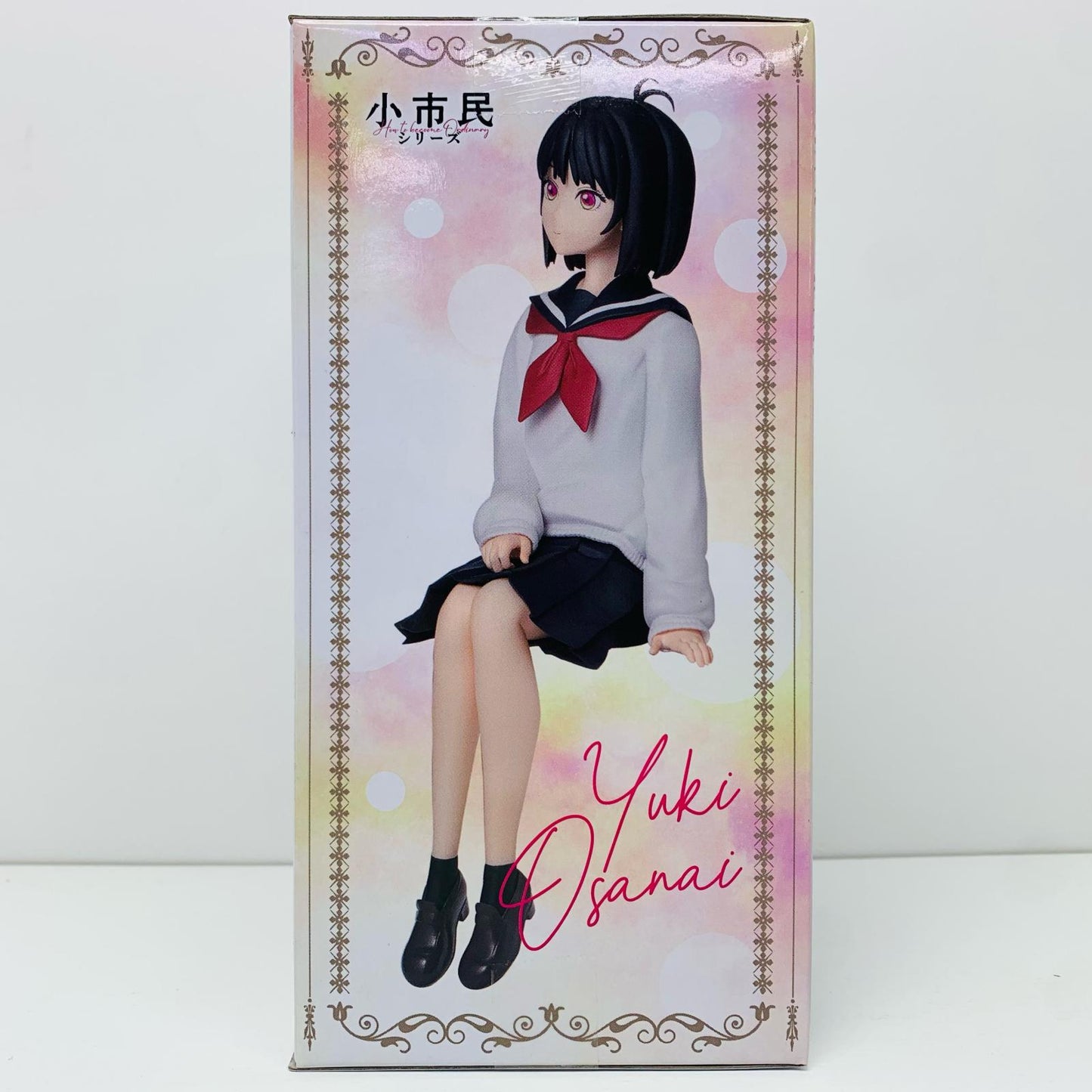 【中古】 小佐内ゆき-ちょこのせプレミアムフィギュア「小市民シリーズ」【フィギュア】【飾磨店】