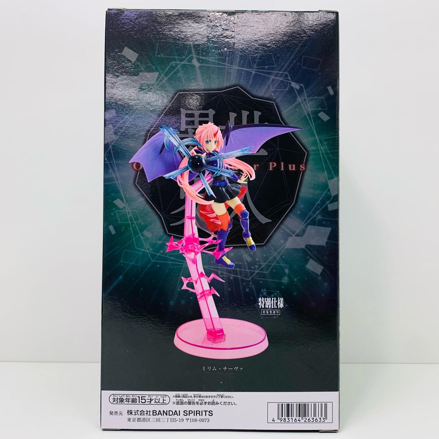 Milim - Dragonoid Special Ver. - OtherworlderPlus - Figure "That Time I Got Reincarnated as a Slime" [Figure]