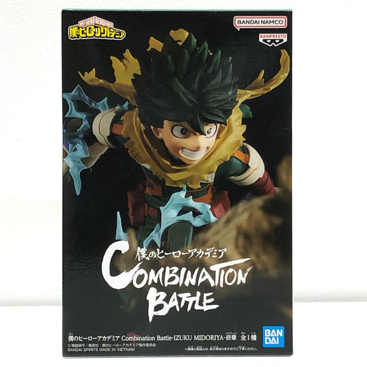【中古】 緑谷出久-終章-CombinationBattle「僕のヒーローアカデミア」 僕のヒーローアカデミア フィギュア 緑谷出久 Combination Battle 終章 2712746【フィギュア】【飾磨店】