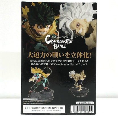 【中古】 緑谷出久-終章-CombinationBattle「僕のヒーローアカデミア」 僕のヒーローアカデミア フィギュア 緑谷出久 Combination Battle 終章 2712746【フィギュア】【飾磨店】
