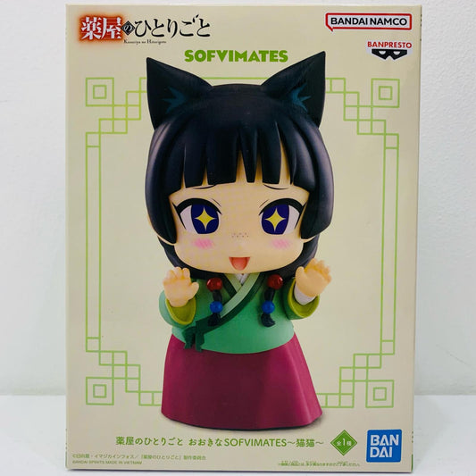 【中古】 猫猫-おおきなSOFVIMATES「薬屋のひとりごと」【フィギュア】