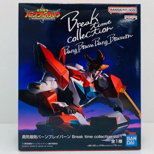 【中古】 ブレイバーン-Breaktimecollectionvol.1「勇気爆発バーンブレイバーン」 勇気爆発バーンブレイバーン フィギュア ブレイバーン Break time collection vol.1 2748786【フィギュア】【飾磨店】