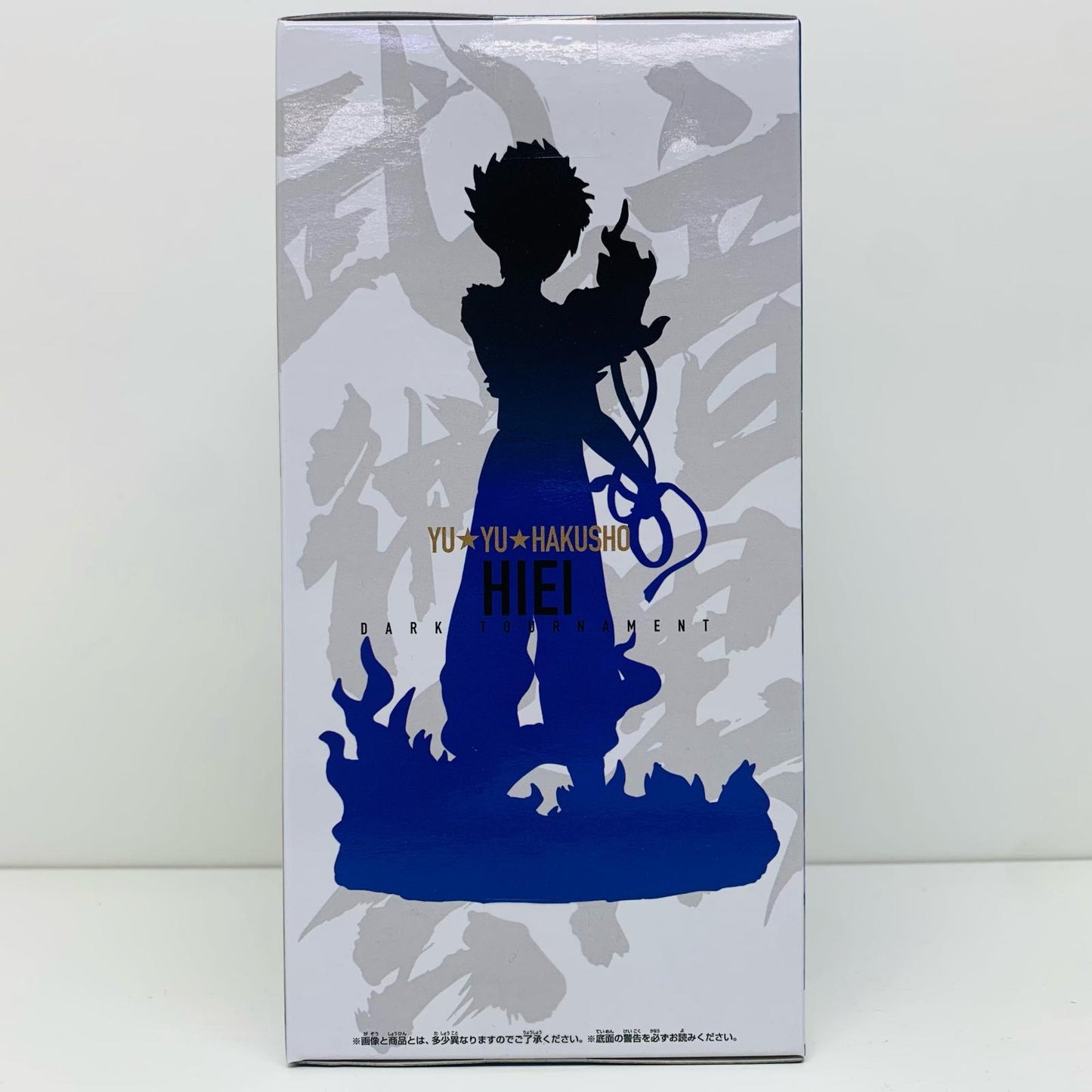 【中古】 幽☆遊☆白書 フィギュア 飛影 暗黒武術会 黒龍波エフェクト er. 2728505【フィギュア】【飾磨店】
