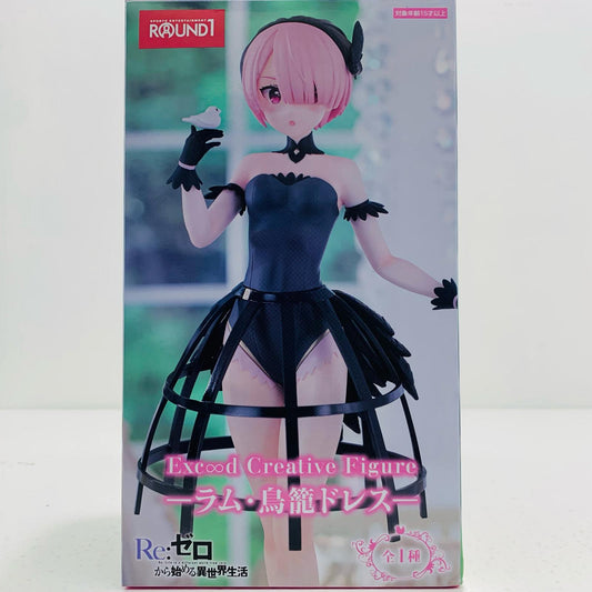 【中古】 ラム・鳥籠ドレス-Exc∞dCreativeFigure「Re:ゼロから始める異世界生活」 Re：ゼロ フィギュア ラム 鳥籠ドレス Exc∞dCreative【フィギュア】【飾磨店】